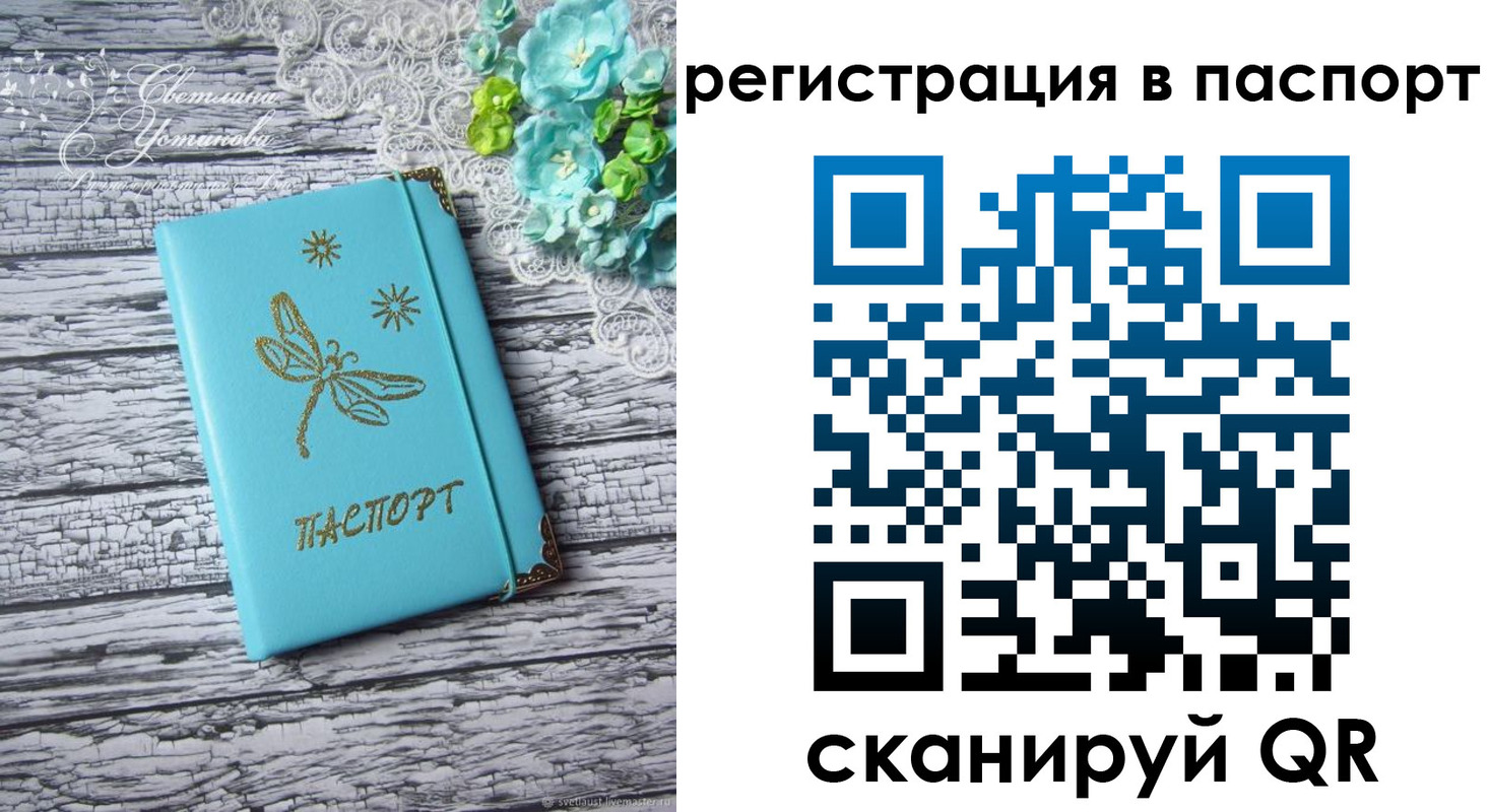 прописка в квартире в Могочи