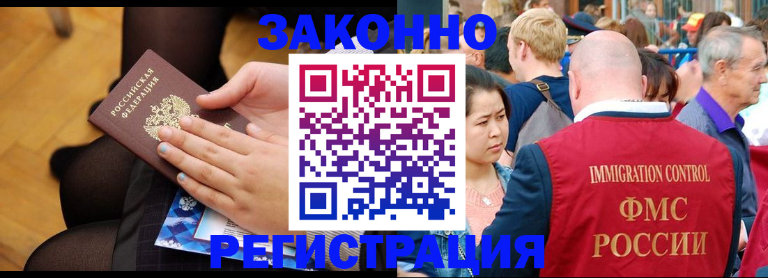 временная регистрация в Могочи