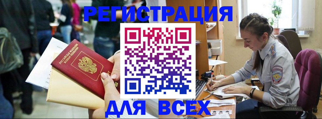 прописка для кредита в Могочи