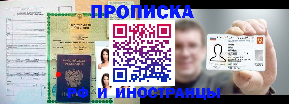 найти адрес прописки в Могочи