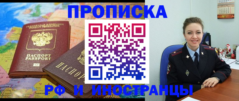 миграционный учет в Могочи