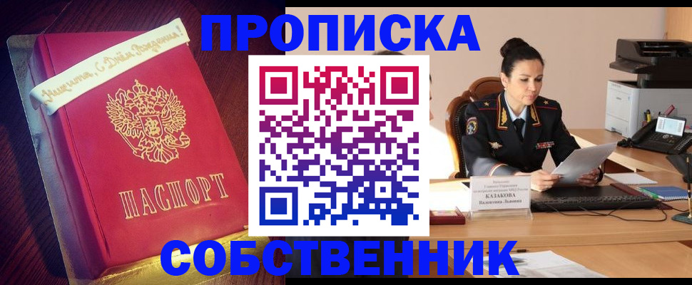 временная регистрация в Могочи