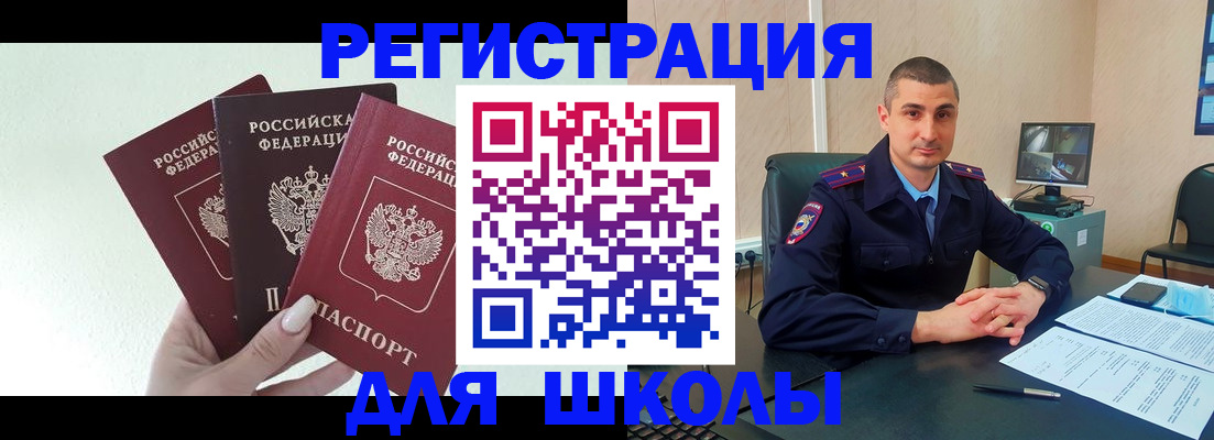 где прописаться в Могочи