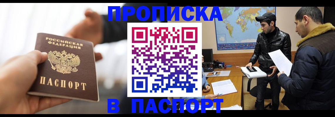 найти адрес прописки в Могочи