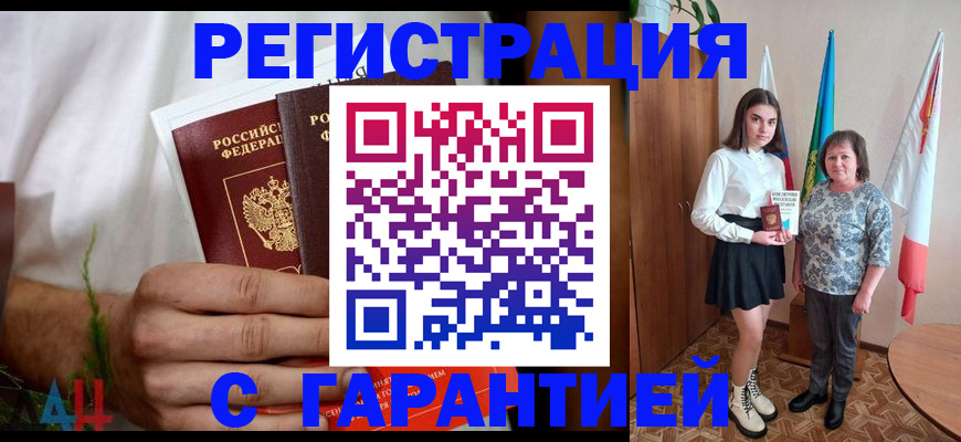 прописка для кредита в Могочи