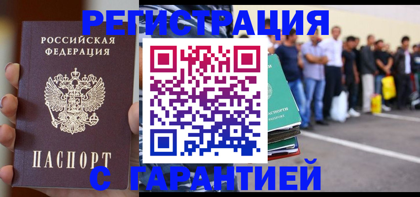 временная регистрация госуслуги в Могочи