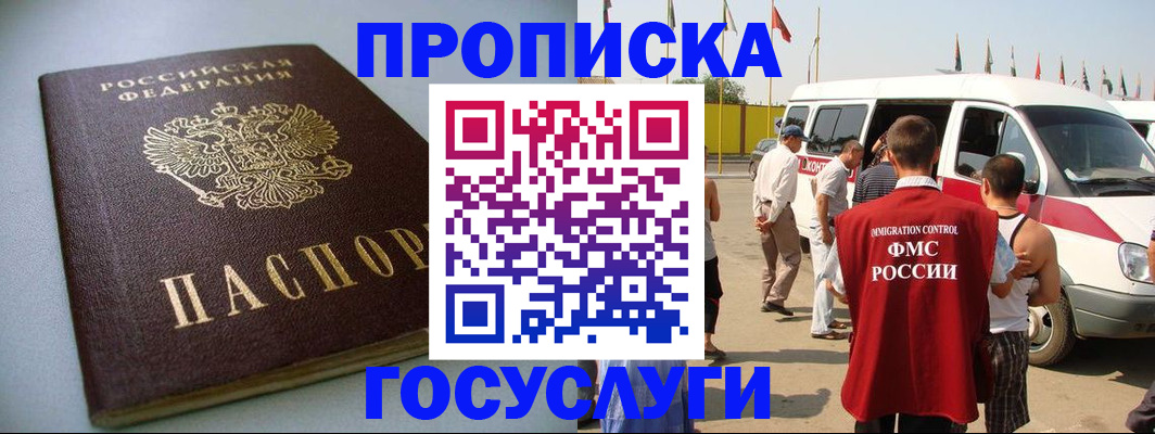 временная регистрация госуслуги в Могочи