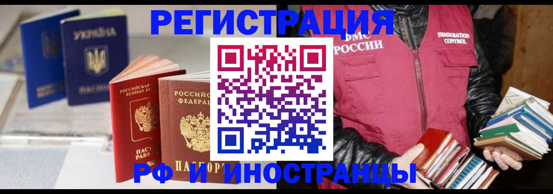 временная регистрация законно в Могочи