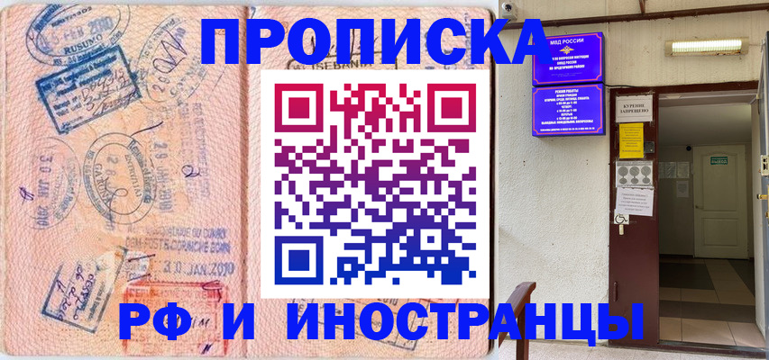 прописка для кредита в Могочи